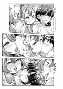 Page 8: 007.jpg | 竜胆尊と鈴鹿詩子のおショタと闇の女王様ゲーム | View Page!