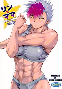 Page 1: 000.jpg | リン×ママ番外編11 | View Page!