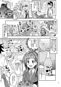 Page 3: 002.jpg | りんごみたいに真っ赤なキミをつまみ食いしちゃうんご | View Page!