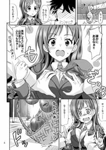 Page 4: 003.jpg | りんごみたいに真っ赤なキミをつまみ食いしちゃうんご | View Page!