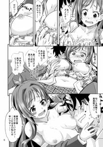 Page 6: 005.jpg | りんごみたいに真っ赤なキミをつまみ食いしちゃうんご | View Page!