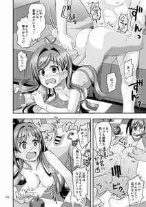 Page 14: 013.jpg | りんごみたいに真っ赤なキミをつまみ食いしちゃうんご | View Page!