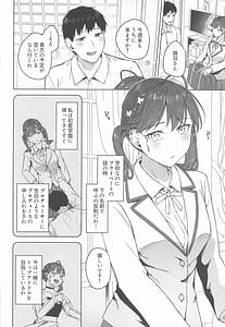 Page 3: 002.jpg | 燐羽さんとお風呂に入りたい | View Page!