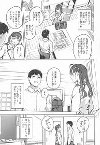 Page 4: 003.jpg | 燐羽さんとお風呂に入りたい | View Page!