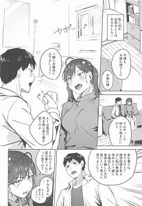Page 5: 004.jpg | 燐羽さんとお風呂に入りたい | View Page!