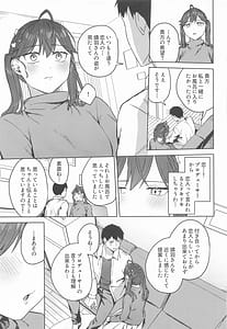 Page 6: 005.jpg | 燐羽さんとお風呂に入りたい | View Page!