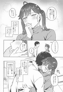 Page 7: 006.jpg | 燐羽さんとお風呂に入りたい | View Page!