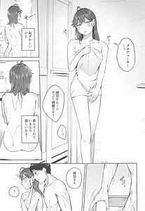 Page 8: 007.jpg | 燐羽さんとお風呂に入りたい | View Page!