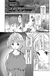 Page 3: 002.jpg | 隣人 | View Page!