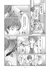 Page 5: 004.jpg | 隣人 | View Page!