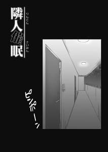 Page 10: 009.jpg | 隣人催眠 | View Page!