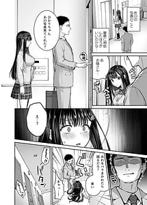 Page 4: 003.jpg | 隣人盗撮レプ清楚少女はストーカー男に初恋を散らされる | View Page!