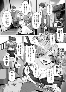 Page 2: 001.jpg | 隣人がギャルママってサイコーじゃな〜い？ | View Page!