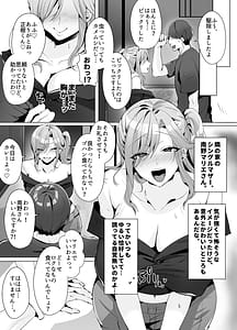 Page 3: 002.jpg | 隣人がギャルママってサイコーじゃな〜い？ | View Page!