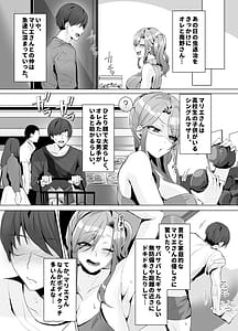 Page 4: 003.jpg | 隣人がギャルママってサイコーじゃな〜い？ | View Page!