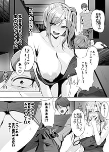 Page 5: 004.jpg | 隣人がギャルママってサイコーじゃな〜い？ | View Page!