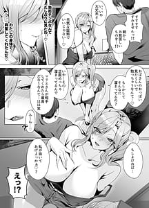 Page 6: 005.jpg | 隣人がギャルママってサイコーじゃな〜い？ | View Page!