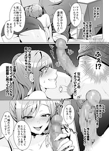 Page 7: 006.jpg | 隣人がギャルママってサイコーじゃな〜い？ | View Page!