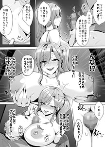 Page 8: 007.jpg | 隣人がギャルママってサイコーじゃな〜い？ | View Page!