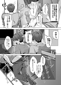 Page 12: 011.jpg | 隣人がギャルママってサイコーじゃな〜い？ | View Page!