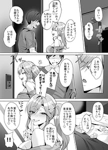 Page 13: 012.jpg | 隣人がギャルママってサイコーじゃな〜い？ | View Page!
