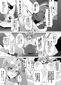 Page 14: 013.jpg | 隣人がギャルママってサイコーじゃな〜い？ | View Page!