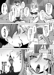 Page 15: 014.jpg | 隣人がギャルママってサイコーじゃな〜い？ | View Page!