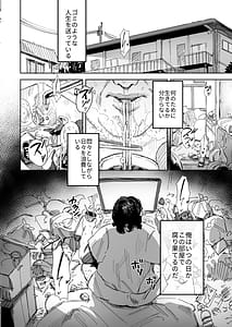 Page 2: 001.jpg | 隣人のゴミ部屋おじさんに寝取られるお人好しバカの巨乳人妻 | View Page!