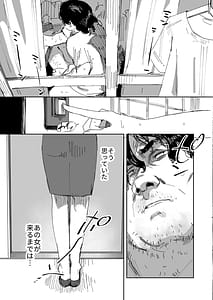 Page 3: 002.jpg | 隣人のゴミ部屋おじさんに寝取られるお人好しバカの巨乳人妻 | View Page!