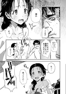 Page 5: 004.jpg | 隣人のゴミ部屋おじさんに寝取られるお人好しバカの巨乳人妻 | View Page!