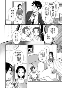 Page 6: 005.jpg | 隣人のゴミ部屋おじさんに寝取られるお人好しバカの巨乳人妻 | View Page!