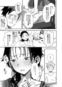 Page 7: 006.jpg | 隣人のゴミ部屋おじさんに寝取られるお人好しバカの巨乳人妻 | View Page!