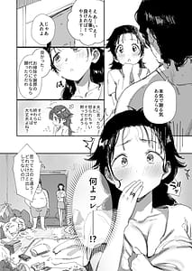 Page 10: 009.jpg | 隣人のゴミ部屋おじさんに寝取られるお人好しバカの巨乳人妻 | View Page!