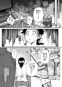 Page 11: 010.jpg | 隣人のゴミ部屋おじさんに寝取られるお人好しバカの巨乳人妻 | View Page!