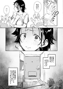 Page 15: 014.jpg | 隣人のゴミ部屋おじさんに寝取られるお人好しバカの巨乳人妻 | View Page!