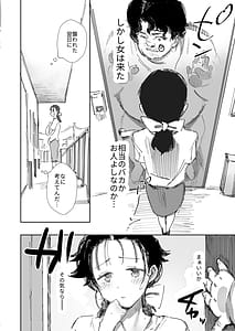 Page 16: 015.jpg | 隣人のゴミ部屋おじさんに寝取られるお人好しバカの巨乳人妻 | View Page!