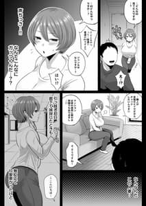 Page 5: 004.jpg | 隣人のむっちりエロ妻はめ比べ | View Page!