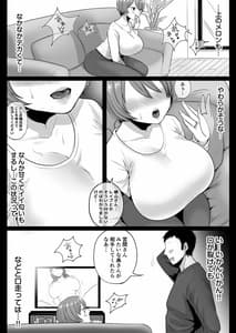 Page 7: 006.jpg | 隣人のむっちりエロ妻はめ比べ | View Page!