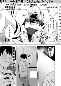 Page 3: 002.jpg | 隣人は有名配信者4人目 | View Page!