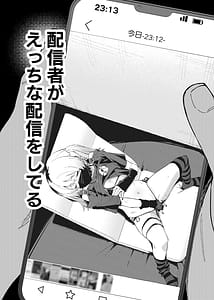 Page 4: 003.jpg | 隣人は有名配信者4人目 | View Page!