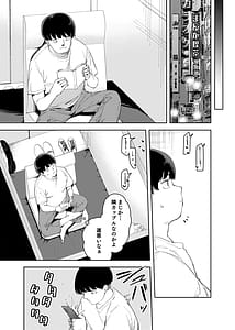 Page 5: 004.jpg | 隣人は有名配信者4人目 | View Page!