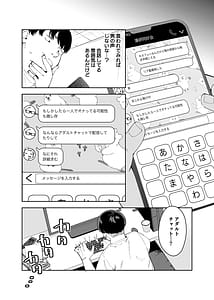 Page 6: 005.jpg | 隣人は有名配信者4人目 | View Page!