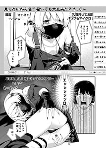 Page 7: 006.jpg | 隣人は有名配信者4人目 | View Page!