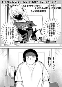Page 8: 007.jpg | 隣人は有名配信者4人目 | View Page!