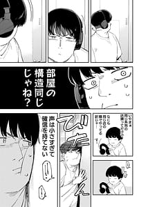 Page 9: 008.jpg | 隣人は有名配信者4人目 | View Page!