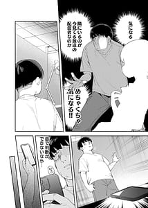 Page 10: 009.jpg | 隣人は有名配信者4人目 | View Page!