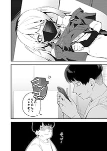 Page 12: 011.jpg | 隣人は有名配信者4人目 | View Page!