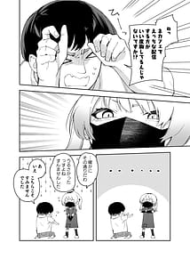 Page 14: 013.jpg | 隣人は有名配信者4人目 | View Page!