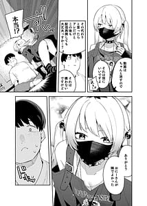 Page 15: 014.jpg | 隣人は有名配信者4人目 | View Page!