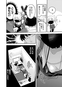 Page 16: 015.jpg | 隣人は有名配信者4人目 | View Page!